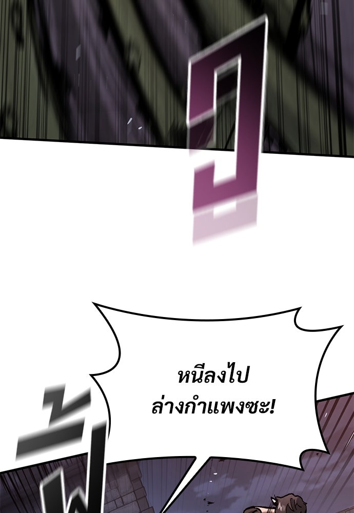 อัศวินวันเดียว - หน้า 76