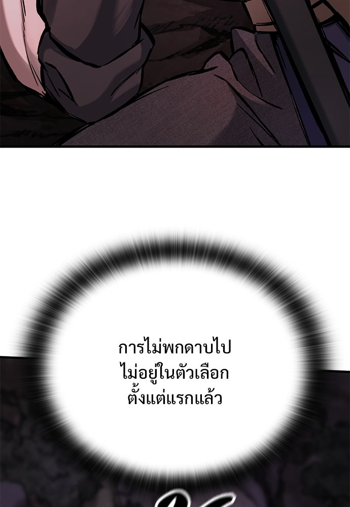 อัศวินวันเดียว - หน้า 8