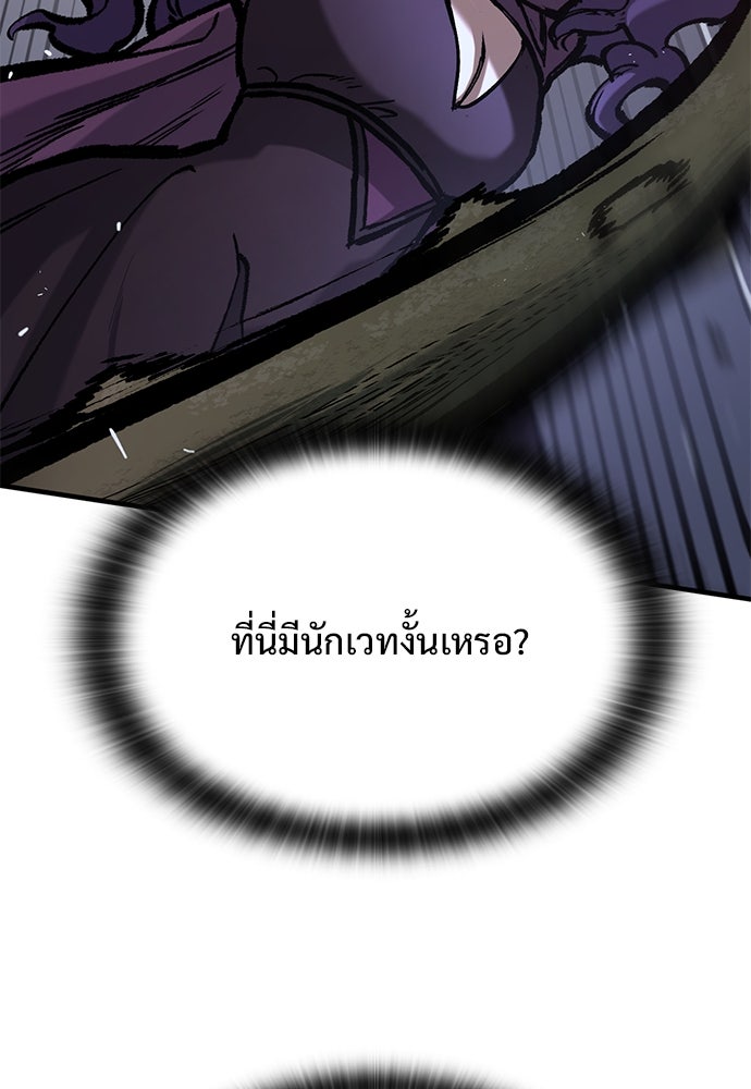 อัศวินวันเดียว - หน้า 82
