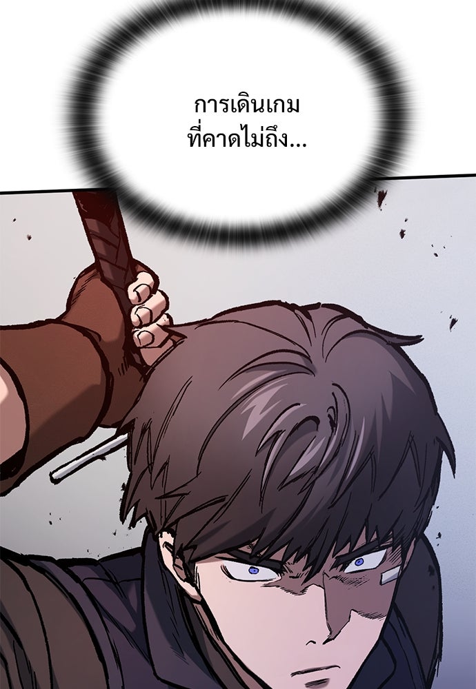 อัศวินวันเดียว - หน้า 83