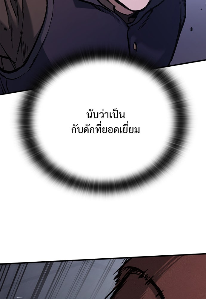 อัศวินวันเดียว - หน้า 84
