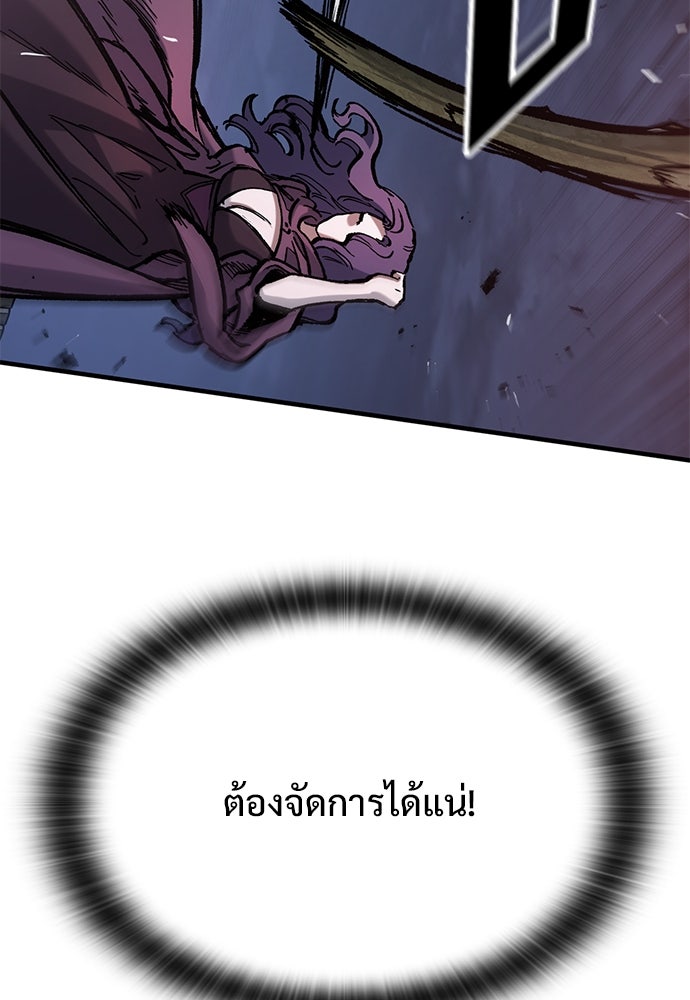 อัศวินวันเดียว - หน้า 95