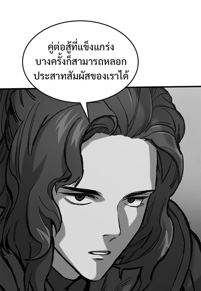 อัศวินวันเดียว - หน้า 98