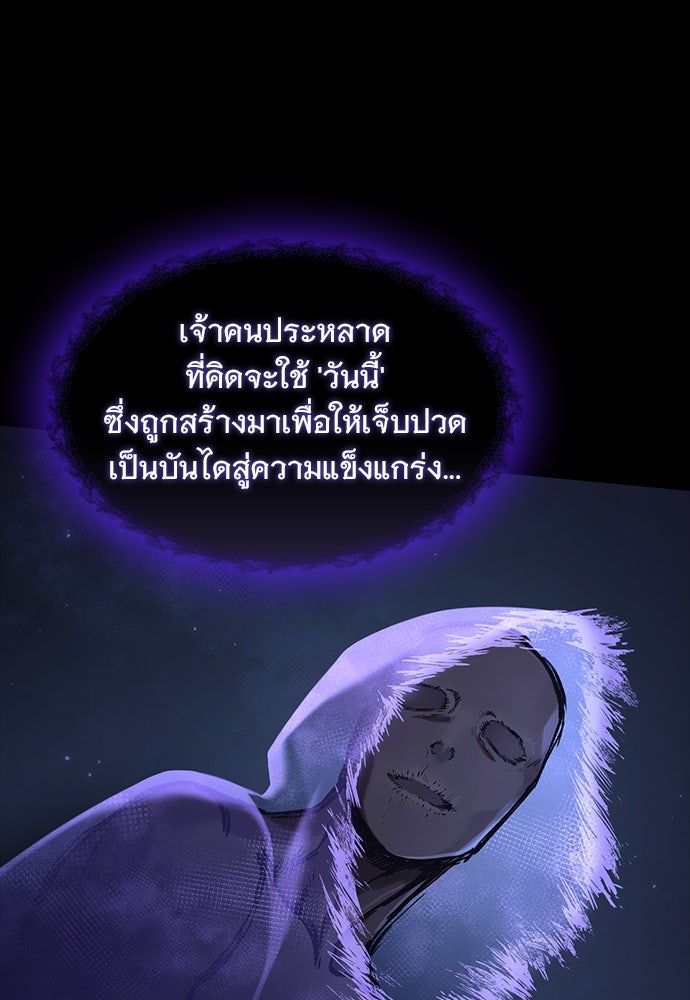 อัศวินวันเดียว - หน้า 1