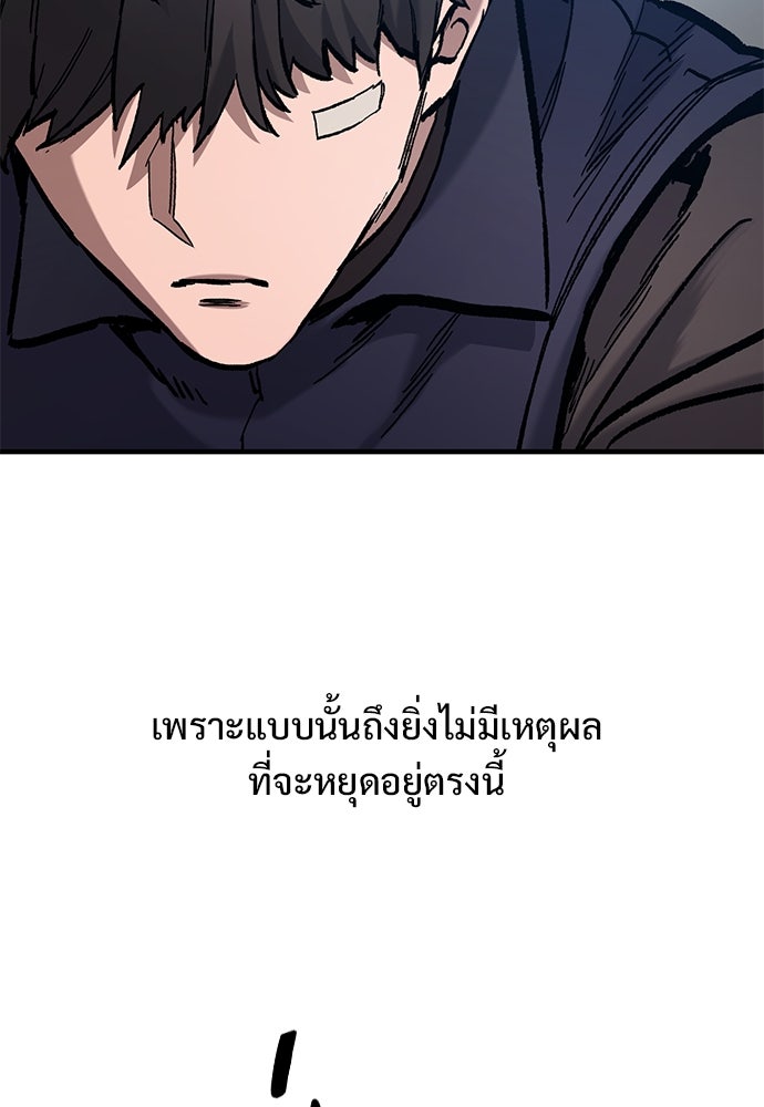 อัศวินวันเดียว - หน้า 124