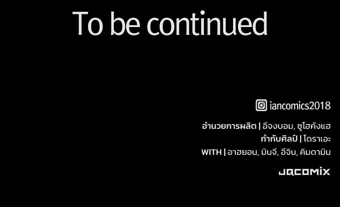 อัศวินวันเดียว - หน้า 129