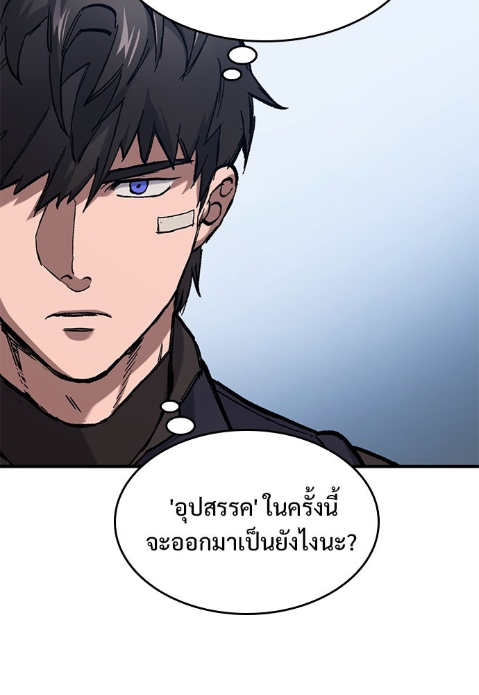อัศวินวันเดียว - หน้า 13