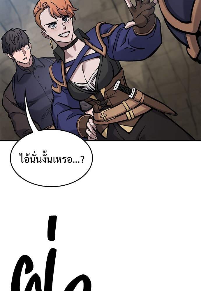 อัศวินวันเดียว - หน้า 16