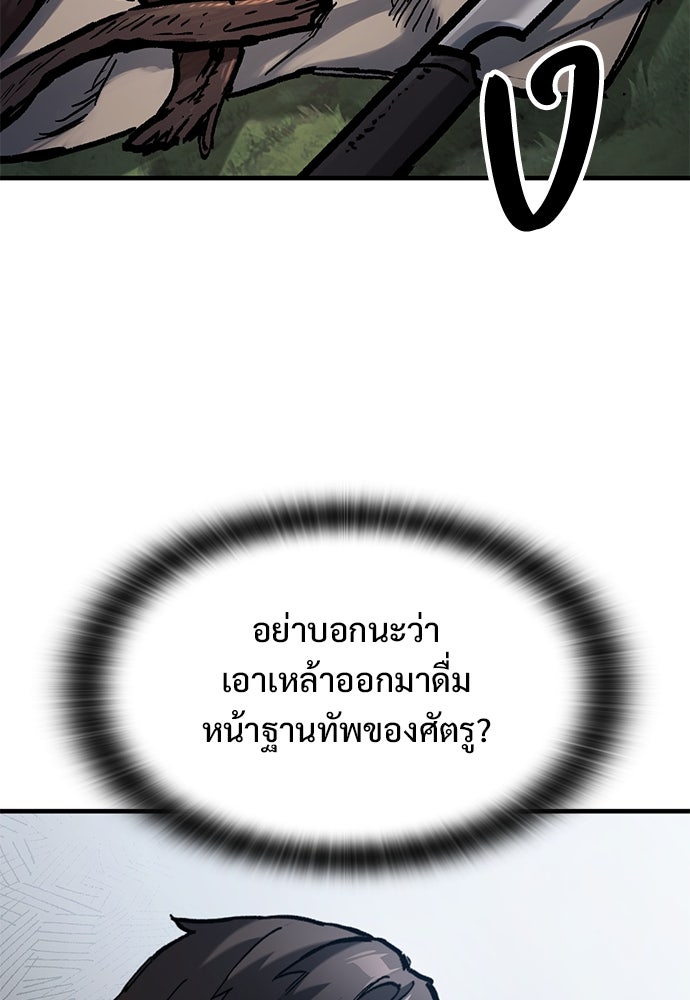 อัศวินวันเดียว - หน้า 18