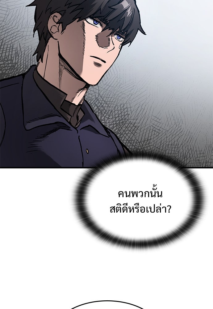 อัศวินวันเดียว - หน้า 19