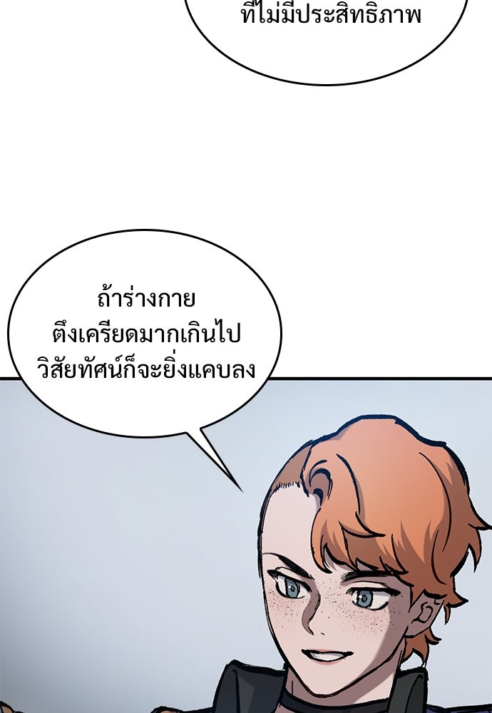 อัศวินวันเดียว - หน้า 21