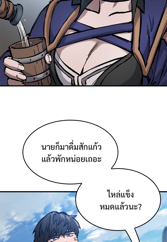 อัศวินวันเดียว - หน้า 22