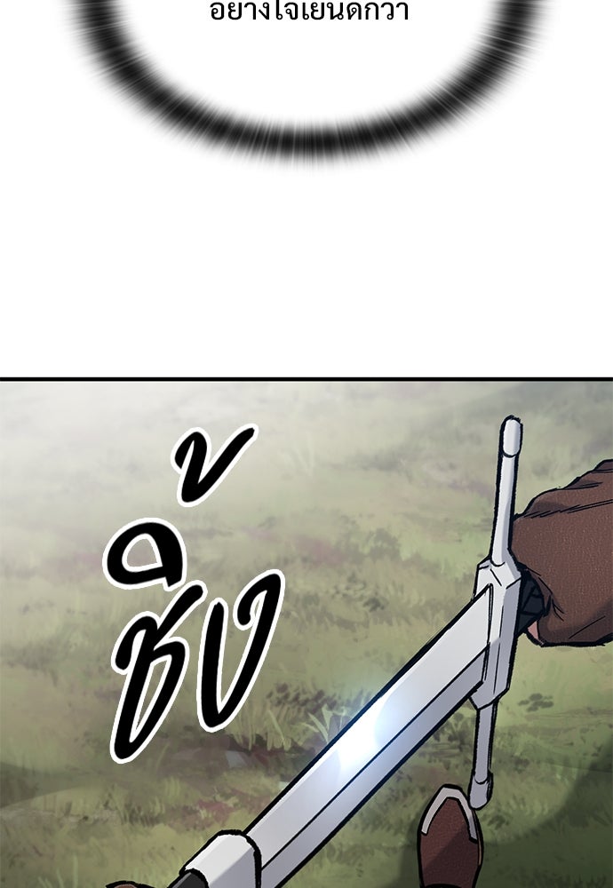 อัศวินวันเดียว - หน้า 28