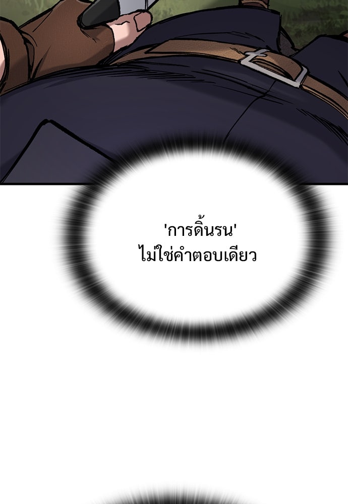 อัศวินวันเดียว - หน้า 29
