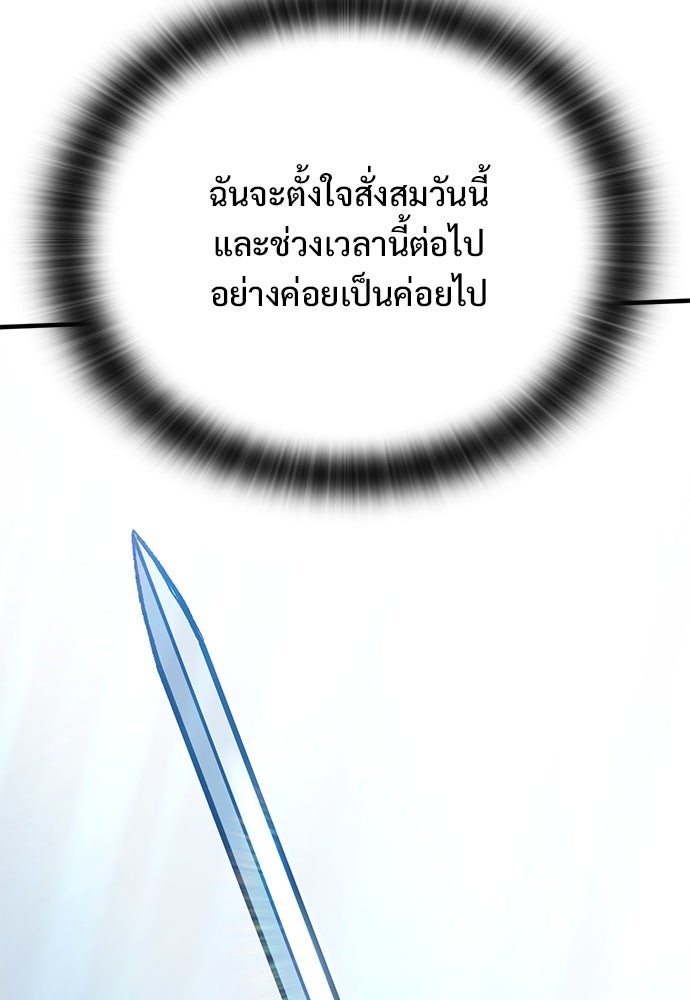 อัศวินวันเดียว - หน้า 30