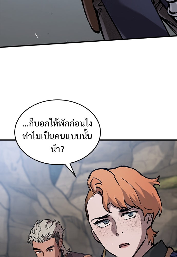 อัศวินวันเดียว - หน้า 32