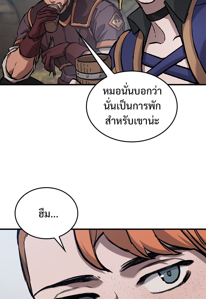 อัศวินวันเดียว - หน้า 33