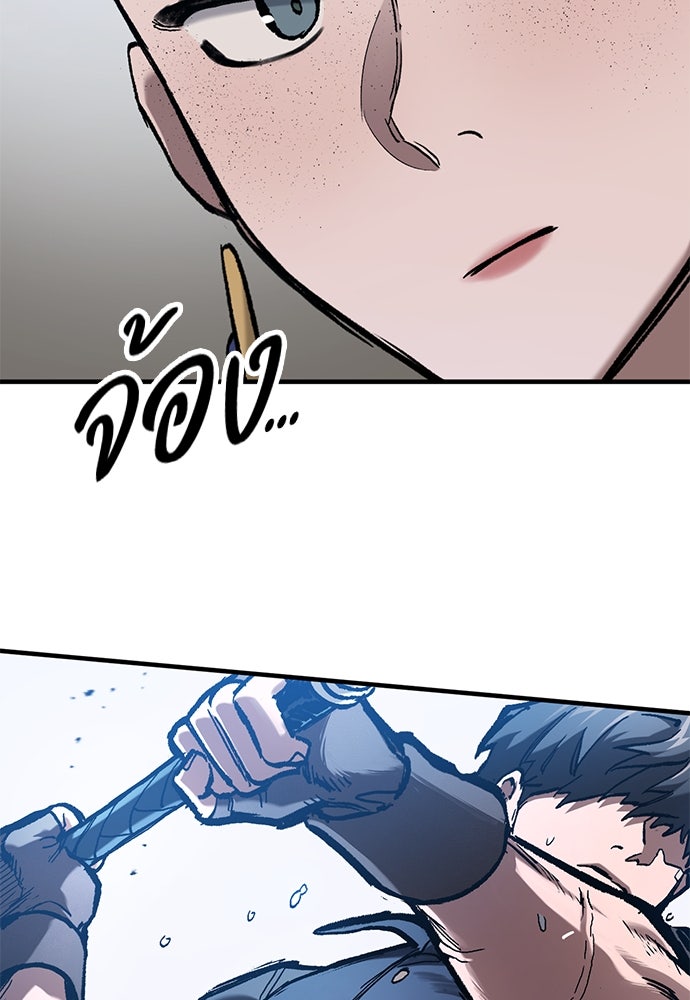 อัศวินวันเดียว - หน้า 34