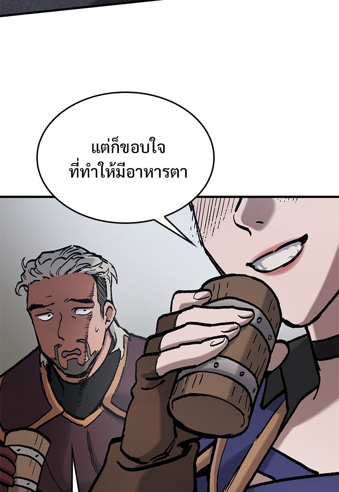 อัศวินวันเดียว - หน้า 36