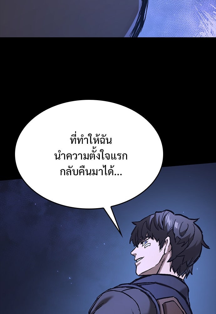 อัศวินวันเดียว - หน้า 4