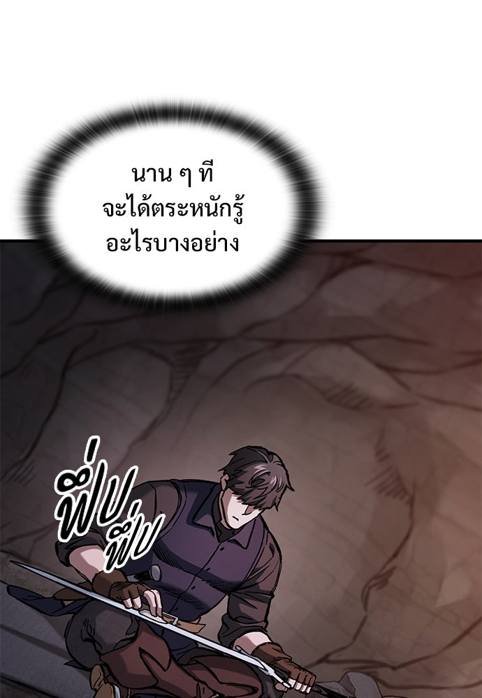 อัศวินวันเดียว - หน้า 40