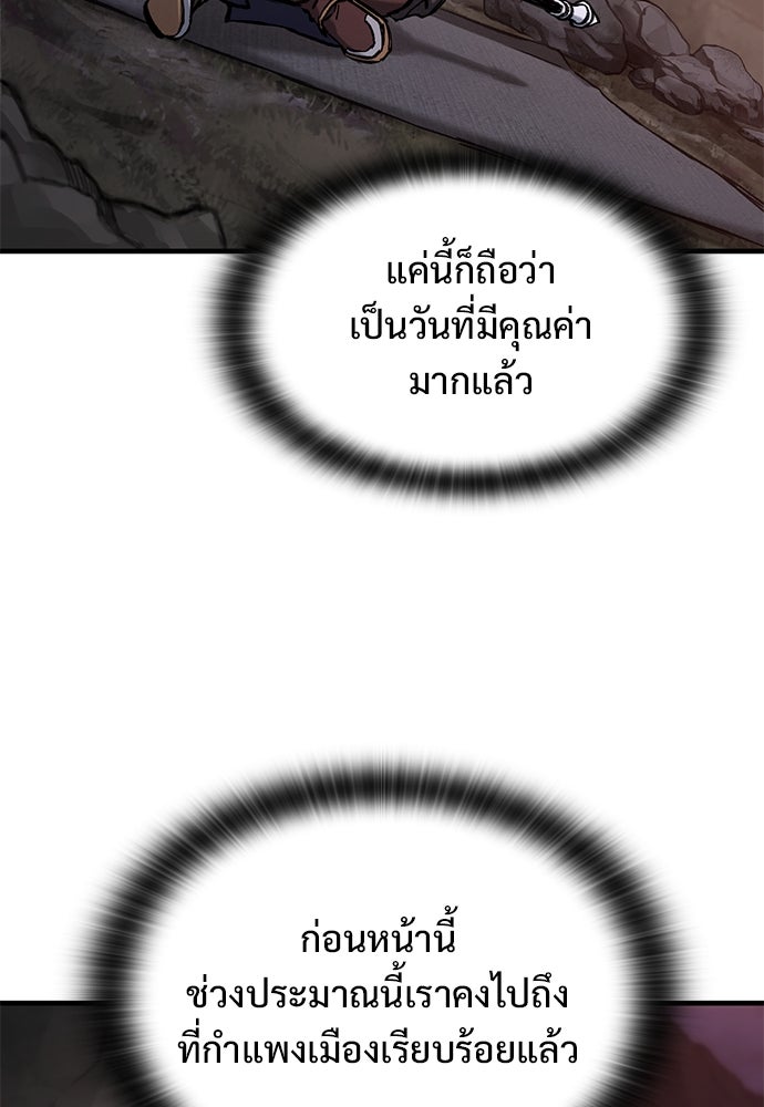 อัศวินวันเดียว - หน้า 41