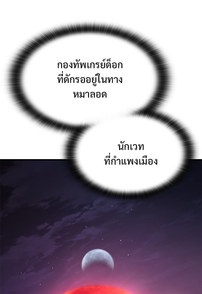 อัศวินวันเดียว - หน้า 43