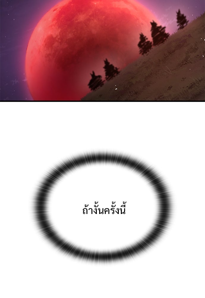 อัศวินวันเดียว - หน้า 44