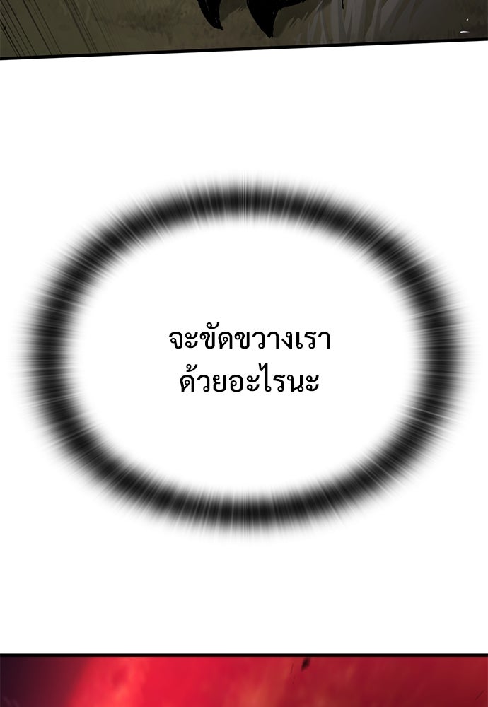 อัศวินวันเดียว - หน้า 47