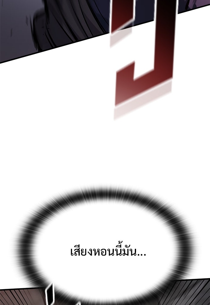 อัศวินวันเดียว - หน้า 52