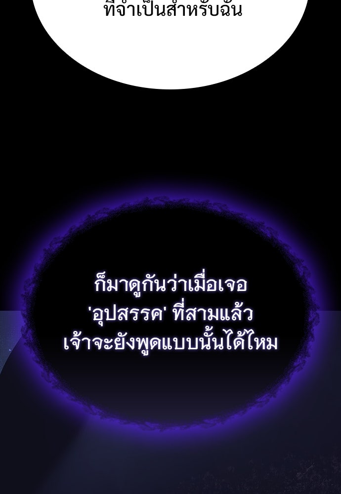 อัศวินวันเดียว - หน้า 6