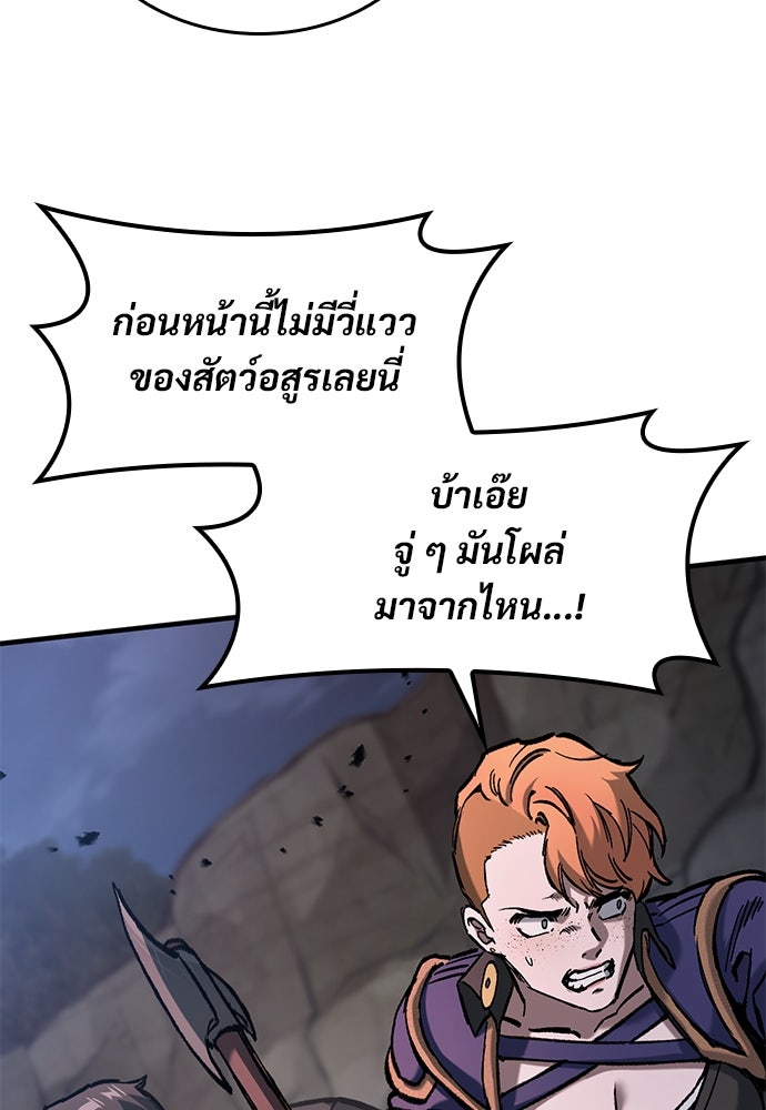 อัศวินวันเดียว - หน้า 64