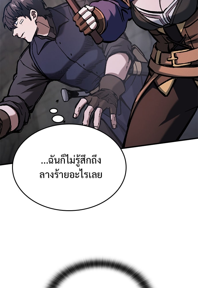 อัศวินวันเดียว - หน้า 65