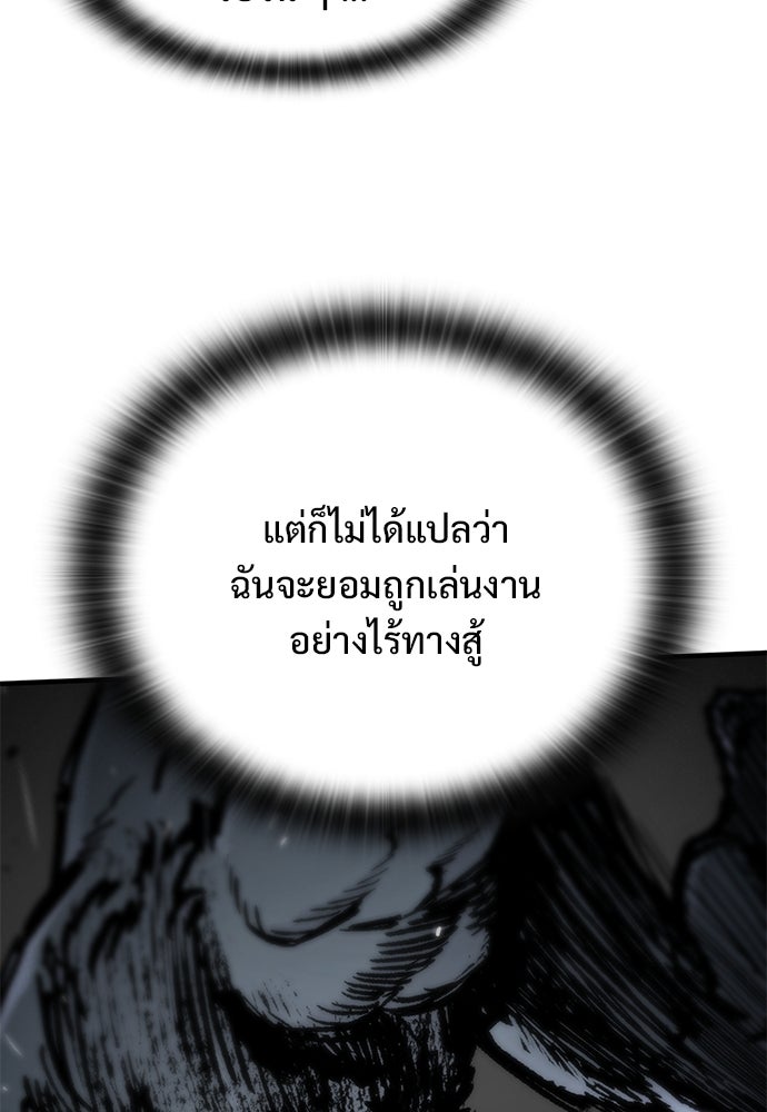 อัศวินวันเดียว - หน้า 71