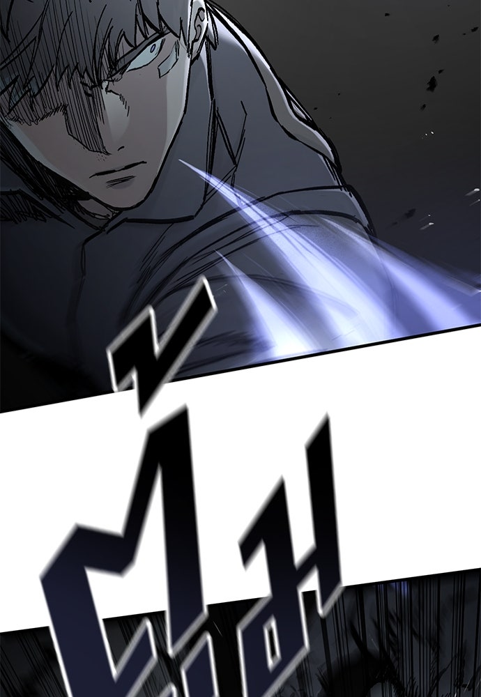 อัศวินวันเดียว - หน้า 74