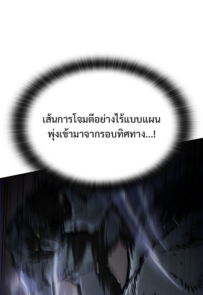 อัศวินวันเดียว - หน้า 76