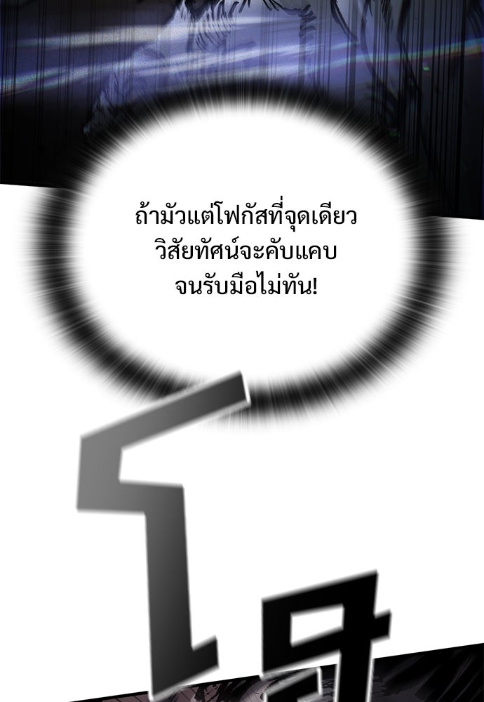 อัศวินวันเดียว - หน้า 78