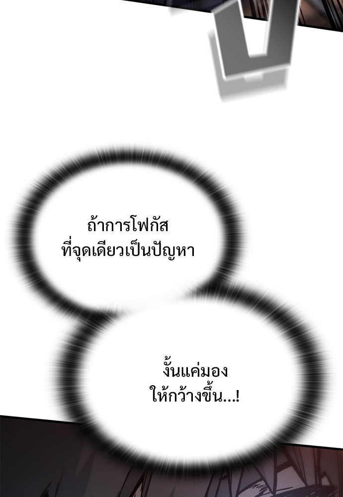 อัศวินวันเดียว - หน้า 82