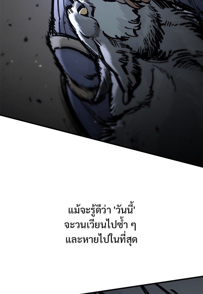 อัศวินวันเดียว - หน้า 89