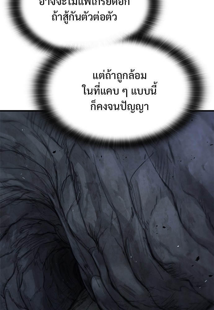 อัศวินวันเดียว - หน้า 10