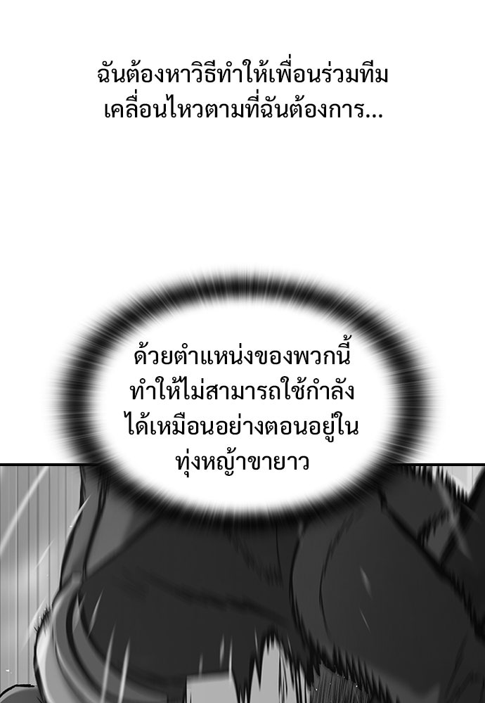 อัศวินวันเดียว - หน้า 103