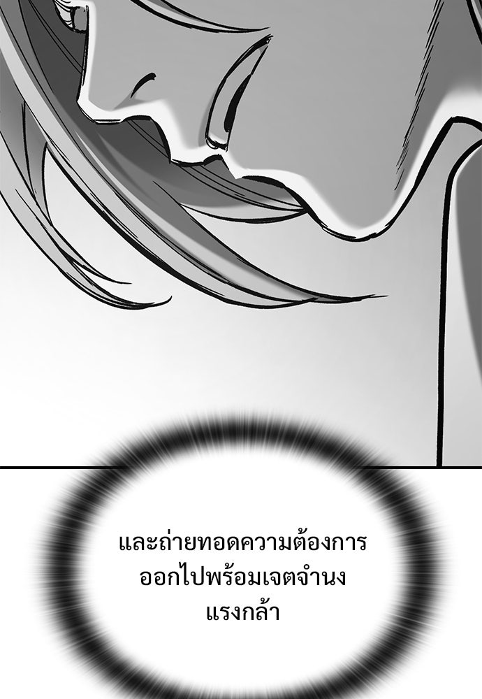 อัศวินวันเดียว - หน้า 106