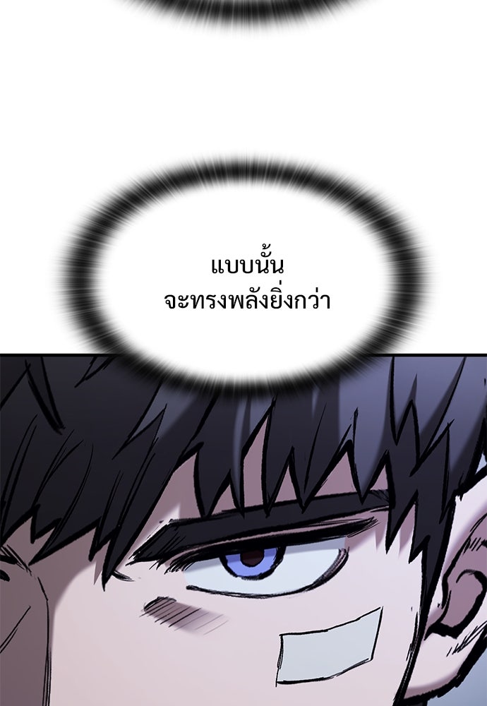 อัศวินวันเดียว - หน้า 107