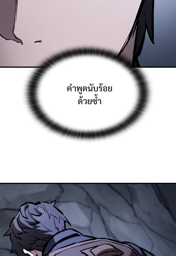 อัศวินวันเดียว - หน้า 108
