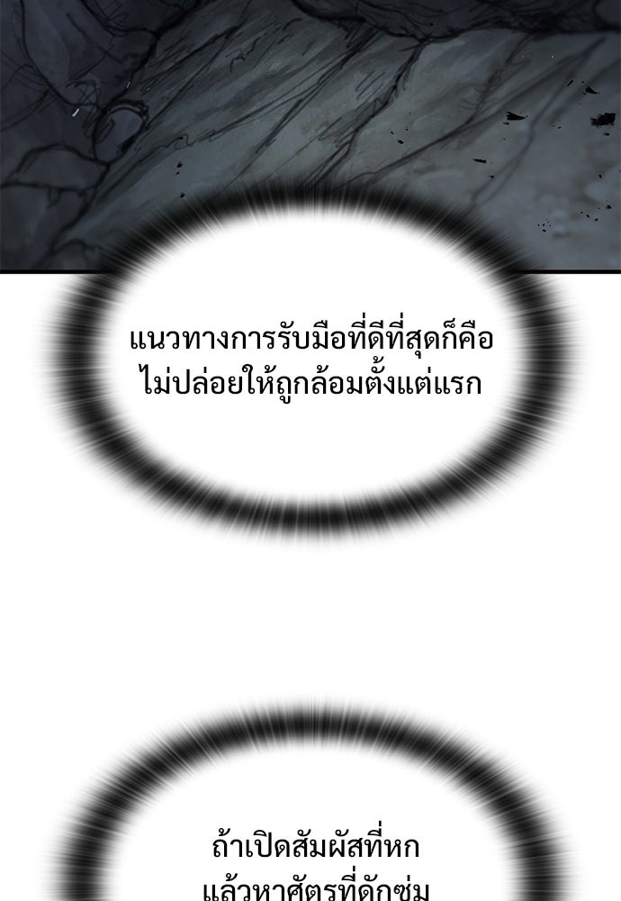อัศวินวันเดียว - หน้า 11