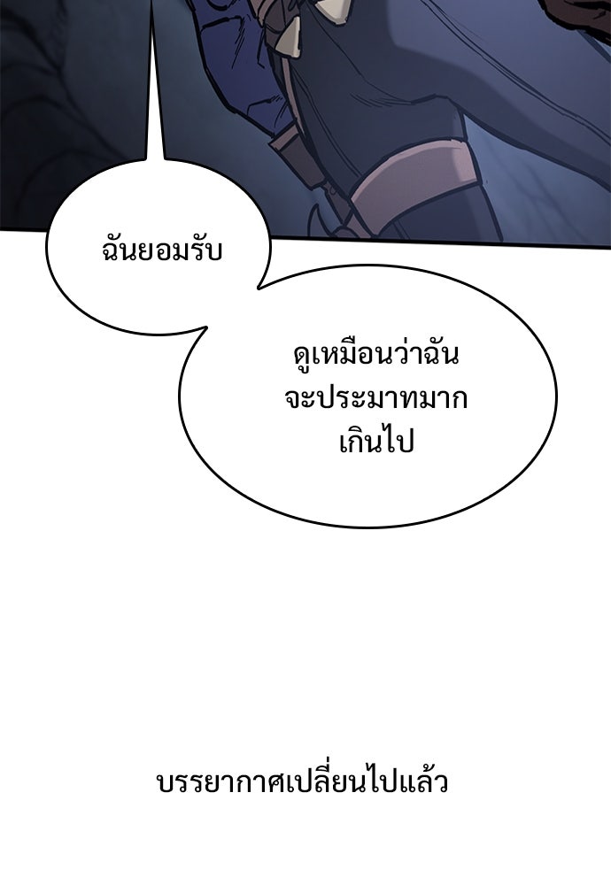 อัศวินวันเดียว - หน้า 110