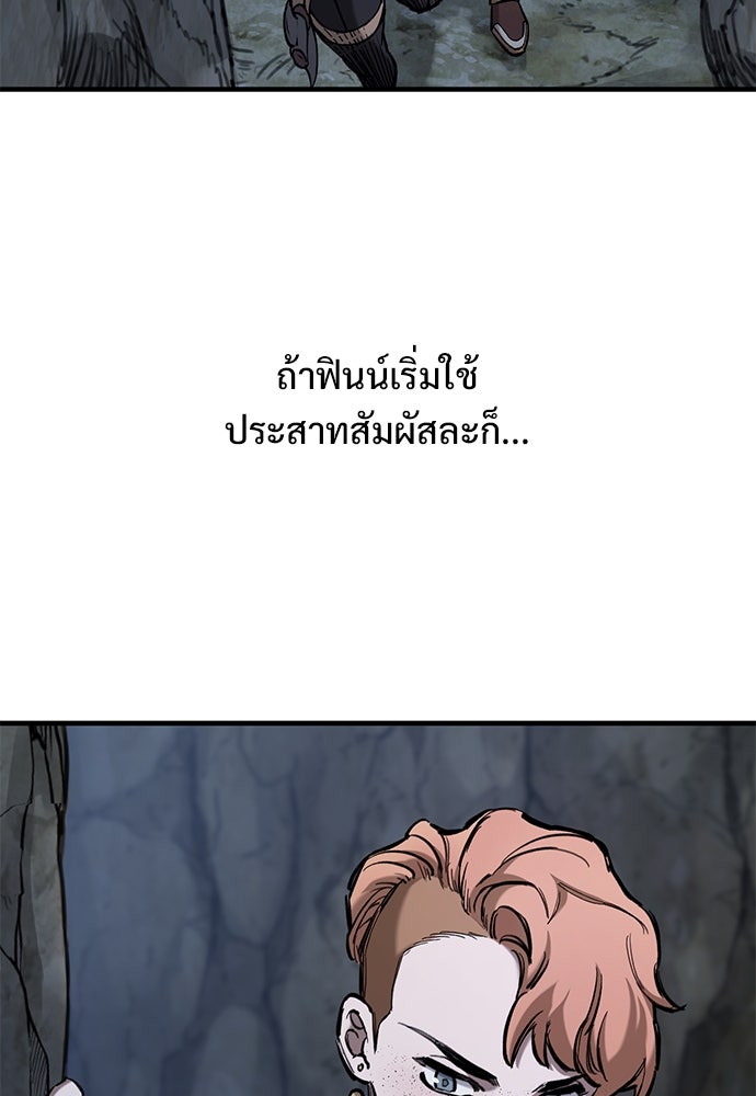อัศวินวันเดียว - หน้า 112