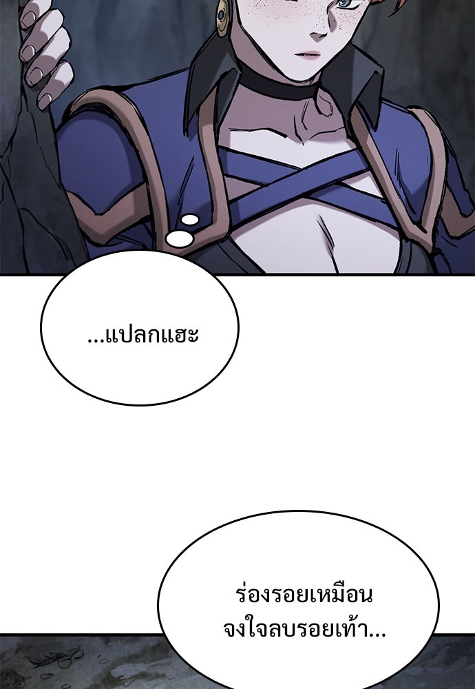 อัศวินวันเดียว - หน้า 113