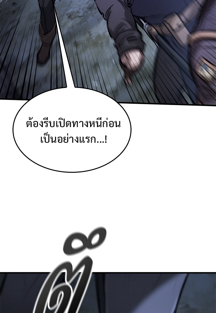 อัศวินวันเดียว - หน้า 117