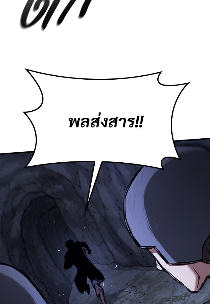 อัศวินวันเดียว - หน้า 124
